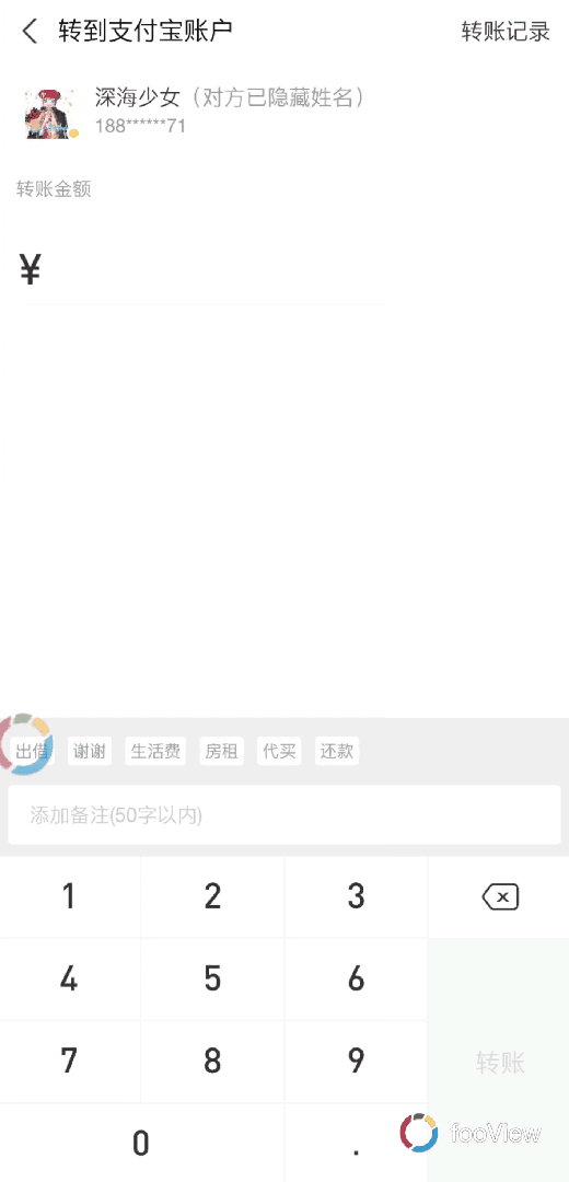 一木记账 - 支持支付宝、微信支付、云闪付自动记账的 Android 记账应用 2 一木记账 - 支持支付宝、微信支付、云闪付自动记账的 Android 记账应用